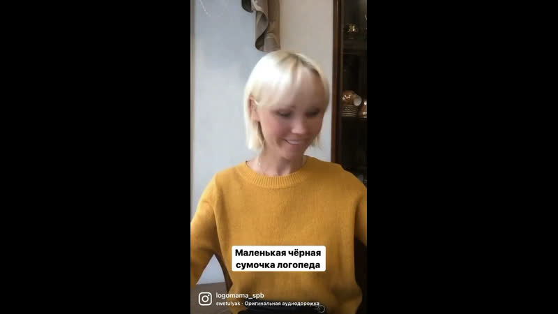 Маленькая чёрная сумочка логопеда