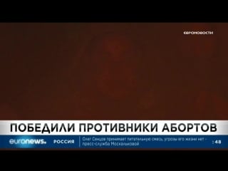 Euronews 09 08 2018 2230мск 2130цев