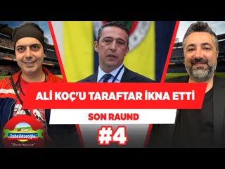 Taraftar ersun yanal konusunda ali koçu ikna etti ali ece serdar ali çelikler son raund #4