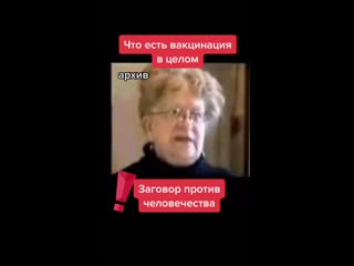 Если вы не делаете вакцинацию вашим детям низкий вам поклон