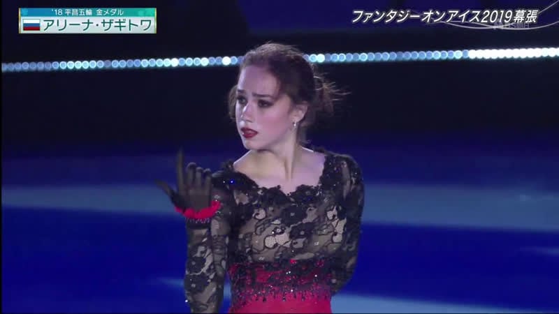 Alina zagitova faoi 2019 carmen hq