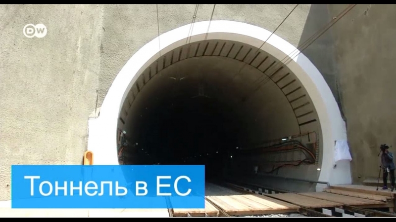 Украинцы пробили тоннель в ес