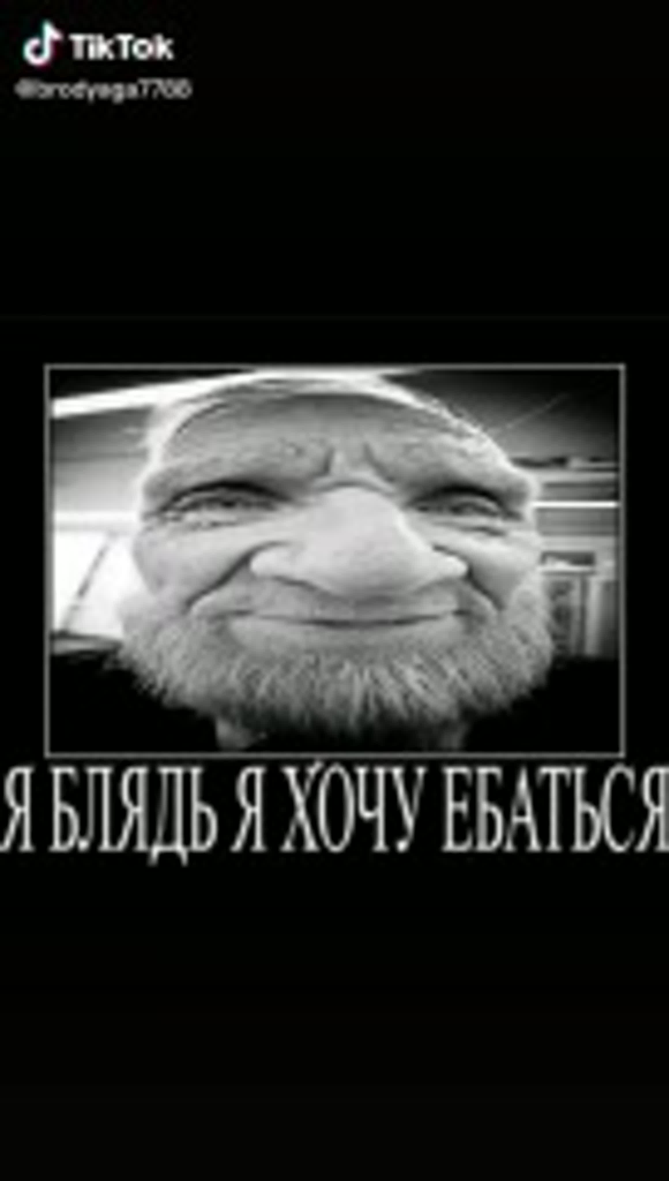 хочу ебаться 