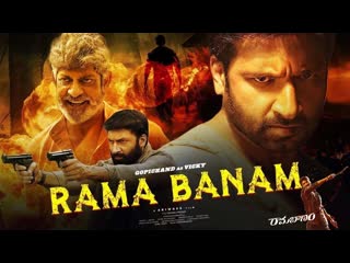 Ramabanam trailer gopichand dimple hayathi jagapathi babu sriwass mick