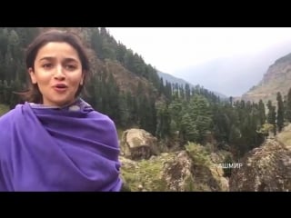 Alia bhat speaks & offers you to visit kashmir / индийская актриса алия бхат рассказывает о кашмире и предлагает вам посетить ка