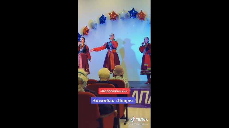 «коробейники» ансамбль «бояре»