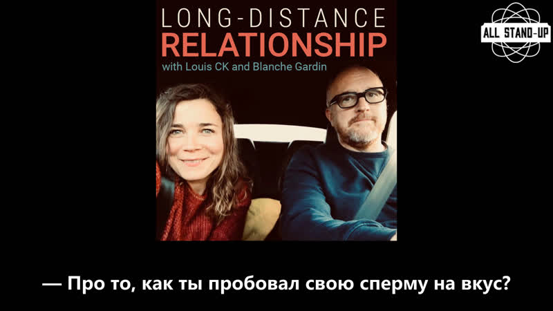Louis c k / луи си кей long distance relationship | episode 1 (2020) [allstandup | субтитры]
