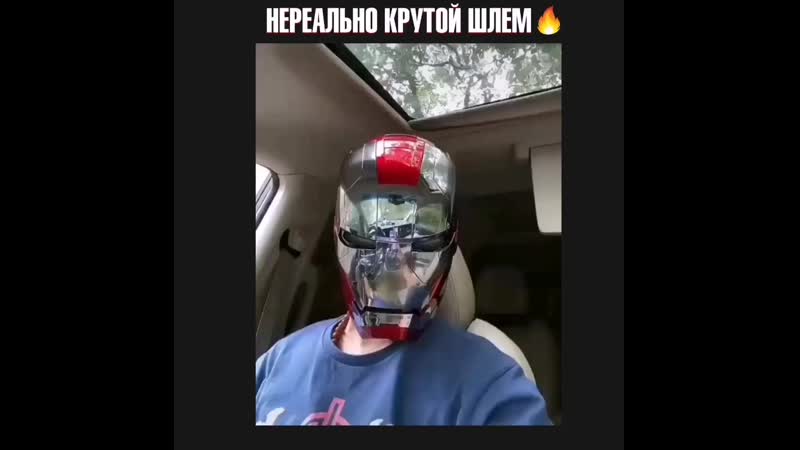 Реалистичный шлем железного человека
