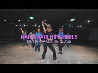 Todrick nails, hair, hips, heels ¦¦ kimna waacking class ll @gbacademy 대전댄스학원