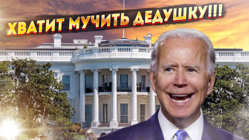 Байдена опять заклинило на публике!