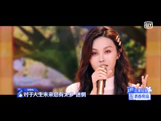 Kulikoshen & raneewang & xinwenxu & evayao & sevenzou & jacquelinezhang & yichenzha – sun [youthwithyou]