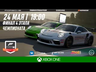 Всероссийский чемпионат forza motorsport 2020 | online этап (part 2)