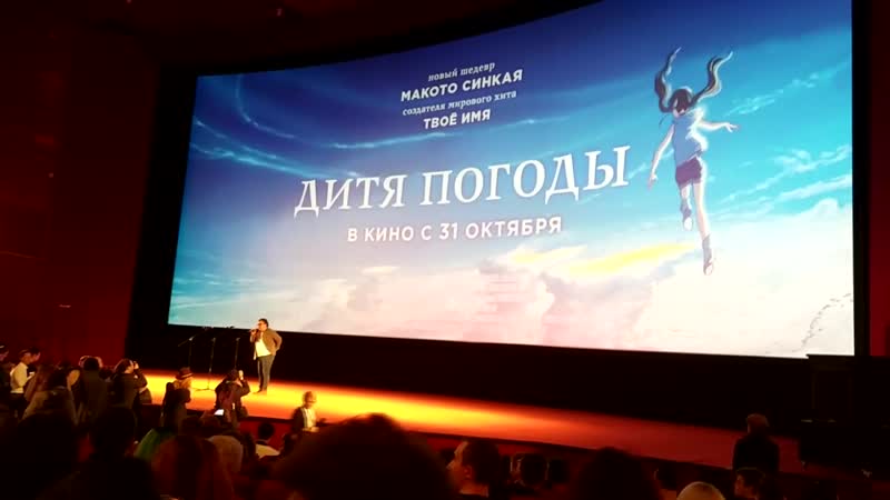Приезд макото синкая в россию интервью от (запись любительская)