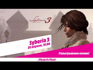 Играем в syberia 3 часть 2