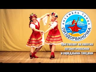 Венгерский танец №1 иоаганнеса брамса в исполнении ансамбля «пиздорваночка»