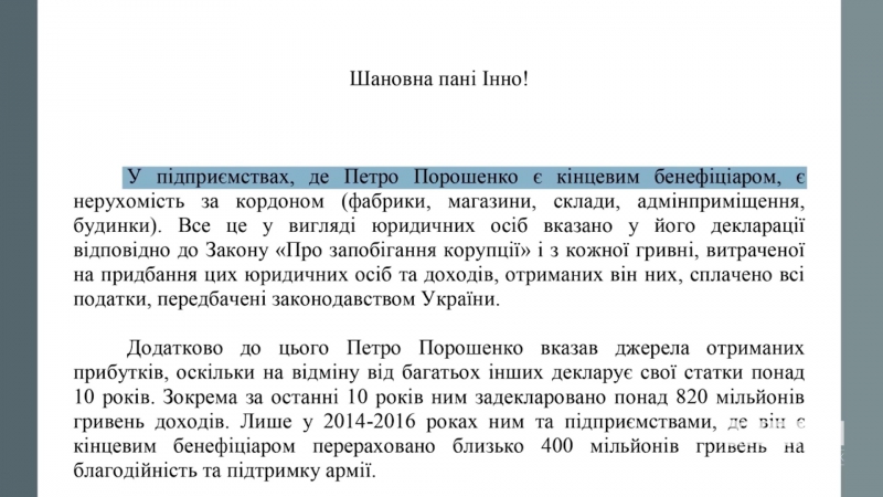 Іспанська вілла порошенка