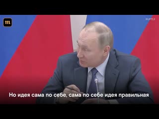 Путин выступил против «родителя № 1» и «родителя № 2»