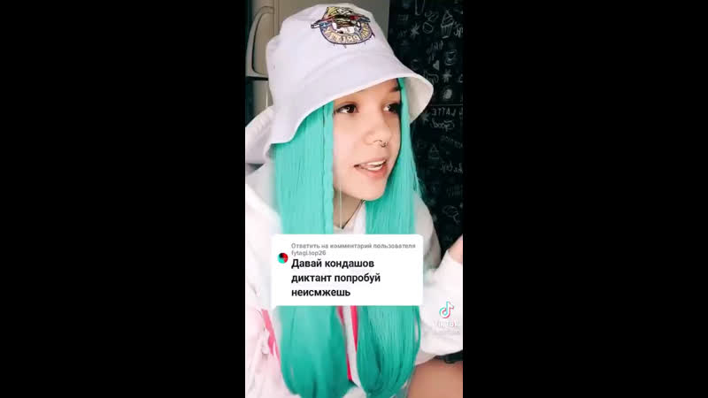 Kanima диктант