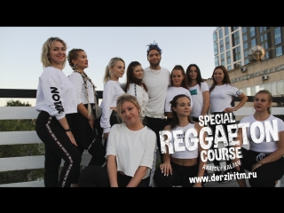 Reggaeton special course by anatoly kalaev // de la ghetto ft jowell & randy triple xxx // derzhi ritm dance school