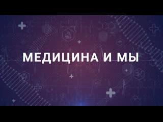 Медицина и мы какие редкие заболевания стали встречаться у детей чаще? 18 10 2023