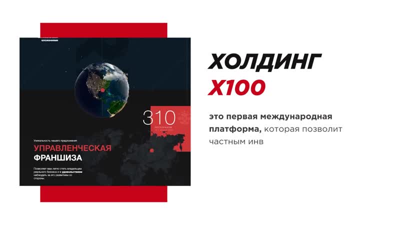X100