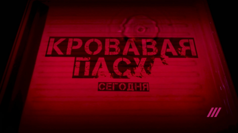 «молодые пасха» сегодня в 2115