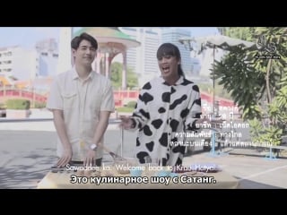 Gayok bangkok ep 3 eng and rus sub
