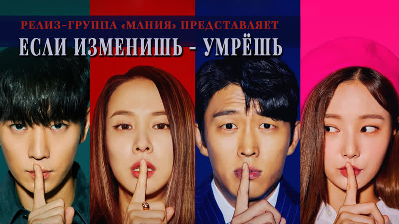 Mania porn video – [mania] если изменишь умрёшь / cheat on me, if you can (teaser)