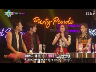 [jbp] jyp's party people blackpink and jung yong hwa 3of3