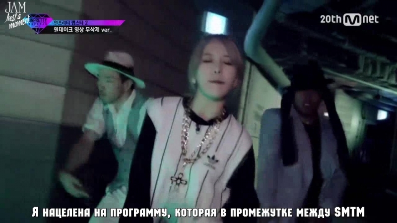 Jam | [mv] unpretty rapstar 2 don't stop