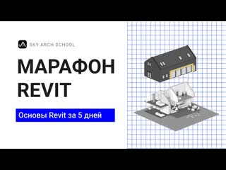 Revit | sky arch school