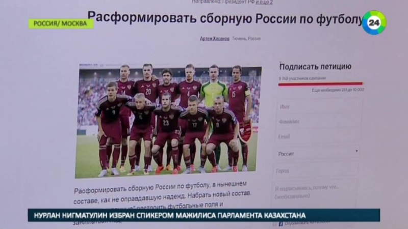 В сети призвали распустить российскую сборную после провала на евро