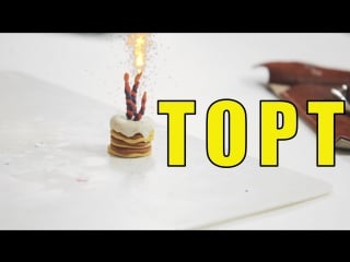 Create a cake plasticine