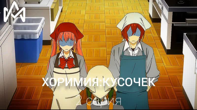 Хоримия кусочек / horimiya piece (2 серия) [озвучка animax]