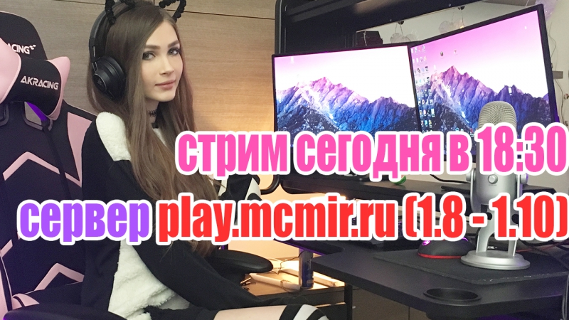 Карина стримит онтакте