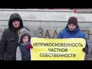 Казань бунтует против генплана