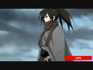 [anidub] [01] дороро / dororo (анки, jade)