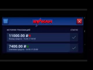 Вывел 11 000 руб вулкан #играть #777 #смотреть #xxx #bet #фильм #кино #хентай #porno #anal #минет