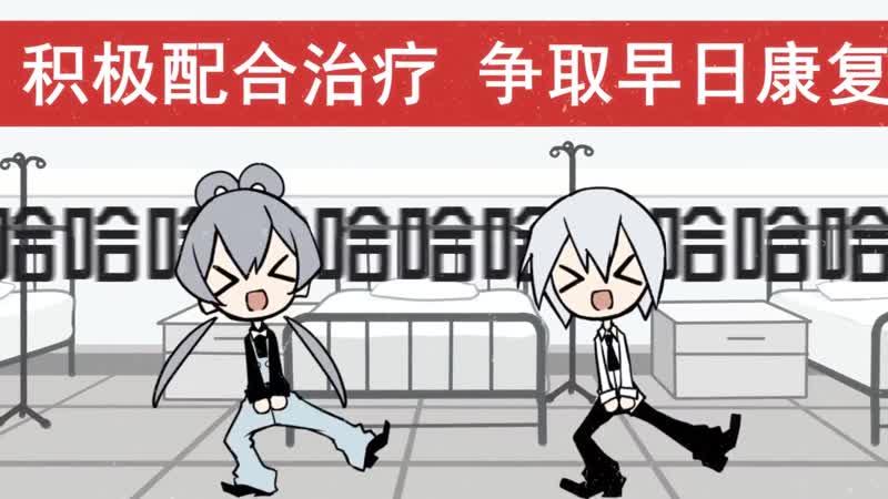 【luo tianyi, yan he】神经病之歌 住院查看 remix