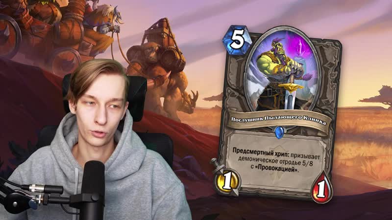 [plag1at] ⭐ финальный обзор карт! | обзор карт #9 | hearthstone закаленные степями