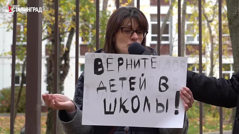 Протесты родителей 7 и 8 ноября всероссийская акция #задетей #противдистанционки