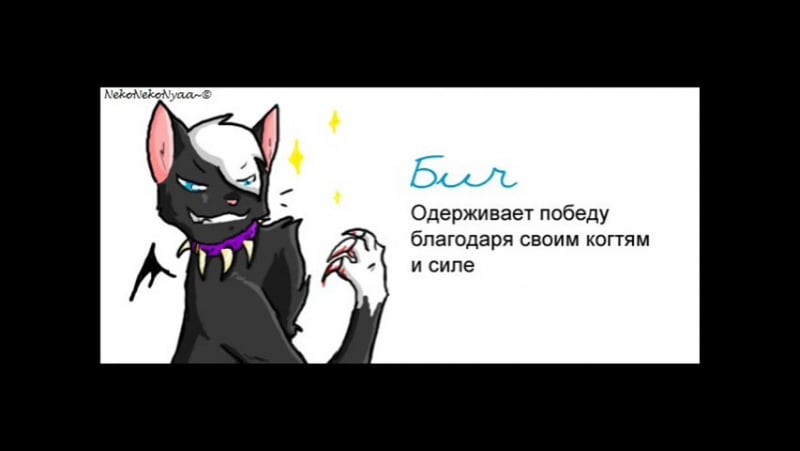 Коты воители бич и огнезвёзд [озвучка комикса] [rus dub]