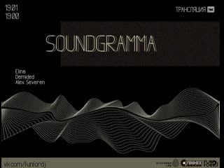 Soundgramma///elina///demided///alex severen