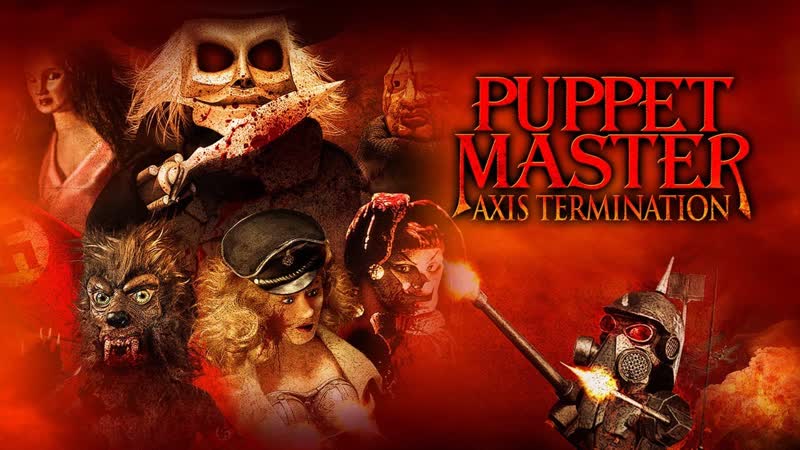 Повелитель кукол 11 уничтожение оси (puppet master axis termination ) 2017