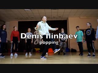 Ds kingstep | denis ilinbaev | popping