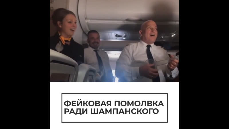 Фейковая помола