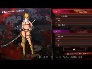 Onechanbara origin first ps4 gameplay part 5