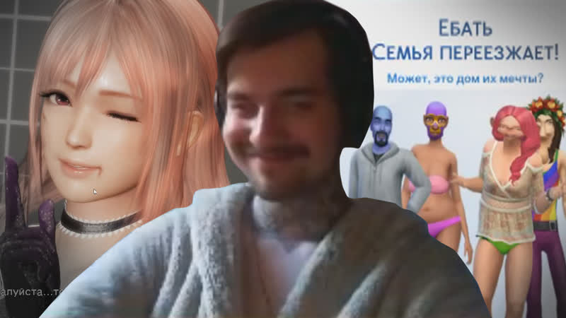 Жжём хомяков в sims 4, dead or alive 6, lada