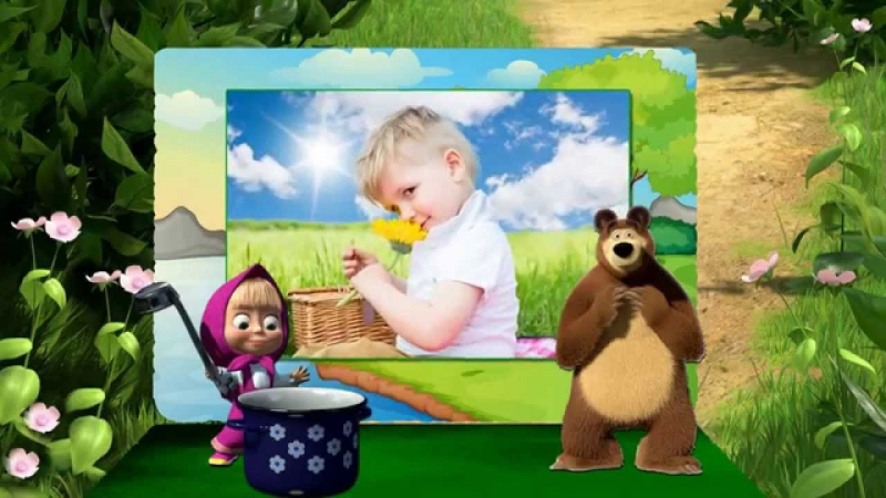 Бесплатный проект proshow producer книжка раскладушка маша и медведь