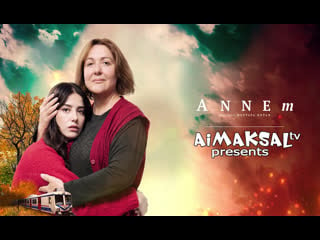 Мама турецкий фильм annem